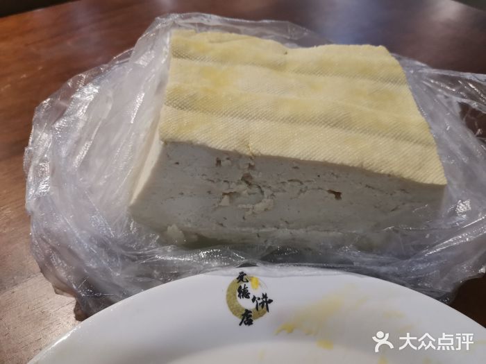 元德饼店(成仁商业街店)豆腐图片
