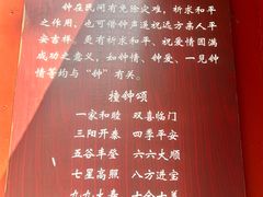 -红螺寺