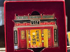 -富华斋饽饽铺·宫廷糕点·伴手礼(护国新天地店)