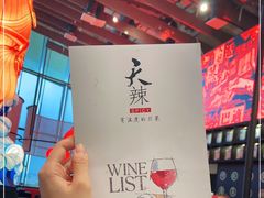 -天辣(金桥啦啦宝都店)