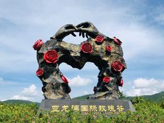 -亚龙湾国际玫瑰谷