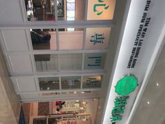 -添运来(茶园奥园广场店)