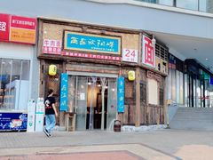门面-西毒欧阳峰(巴南万达广场店)