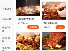 -胡大饭馆 24h(簋街总店)