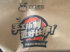 -牛男手造(地铁天虹店)