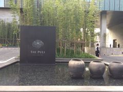 璞丽酒店-上海璞麗酒店