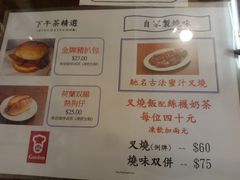 菜单-兰芳园(上环店)