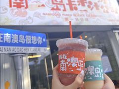 -南澳岛打卡果汁冰公司