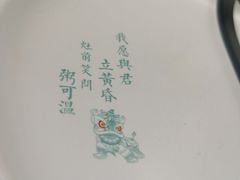 -潮粥荟·潮汕砂锅粥(槐房万达店)