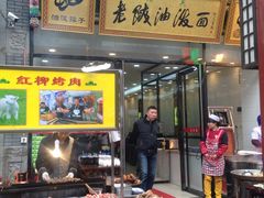 iphone_upload_pic-老陕油泼面(回民街店)