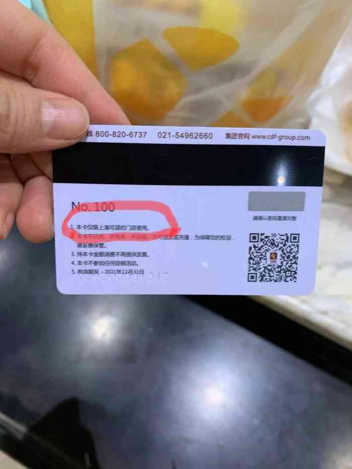 打分 可颂坊就是一家骗子公司,安亭卡不能用,我就问安亭是上海吗?