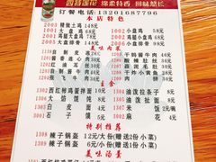 菜单-福顺祥大盘鸡(临潼店)