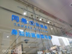 -爱视眼镜隐形眼镜美瞳护理液(书院店)