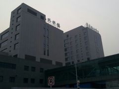 android_upload_pic-北京协和医院(东单院区)