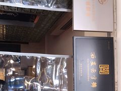 -清真盛志望麻酱酿皮·非遗老字号