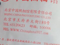 -中国照相馆(清河万象汇店)