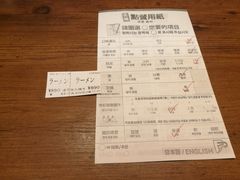 -一蘭拉面(新宿中央东口店)