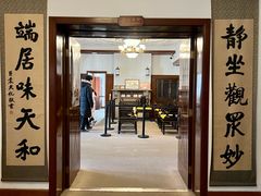 -静园(和平区)