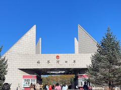 -绥芬河国门景区