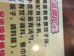 -德发长饺子·非遗(钟楼店)