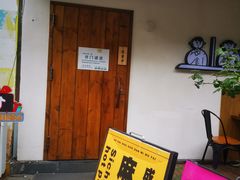 -独食火锅·半米屋台(直营总店)