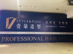 -17.壹柒·美学高定空间