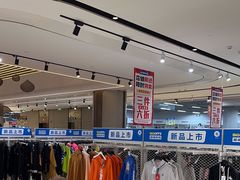 -BIGOFFS 超级折扣(仁恒伊势丹店)