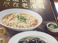 -老淮城·长鱼面(河下古镇店)