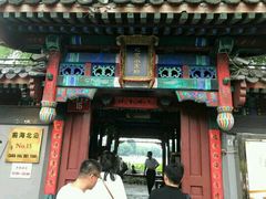 门面-小王府(什刹海店)