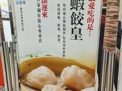 -添运来(茶园奥园广场店)