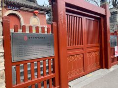 -道乐烧肉酒馆
