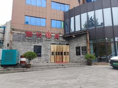 -湘约爨厨(太白立交店)