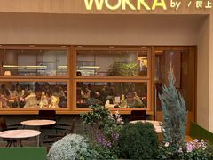 -WOKKA by艮上(中海环宇荟店)