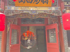 -山四砂锅(太原钟楼街店)