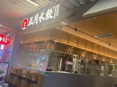 -连城·新天地(福华一路店)
