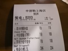 -申德勒加油站西餐厅Schindlers Tankstelle(上海外滩店)