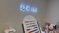 点击看大图 -Ami nail爱米美甲美睫