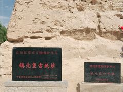 -镇北堡西部影城