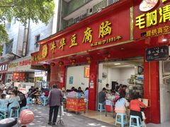 门面-代四孃牛华豆腐脑美味小食(总店)