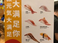 菜单-元气寿司(新城市广场店)
