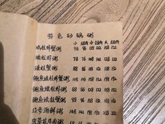 -李记潮汕砂锅粥(营福路店)