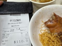 -麦文记面家(佐敦店)