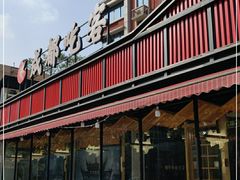 -成都吃客(九眼桥店)