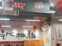 大堂-东排食堂长沙小吃大排档(五一广场店)