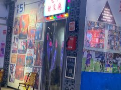 大堂-马路牙子地桌烤肉(工体店)