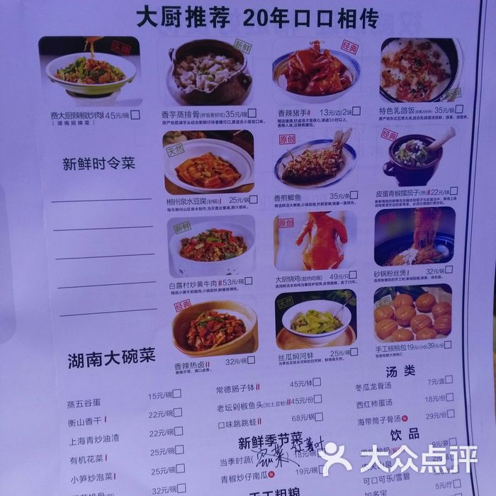 费大厨辣椒炒肉