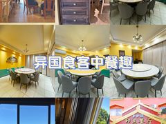 -伊萨娜印尼餐馆