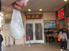 -沈大成(南京东路店)