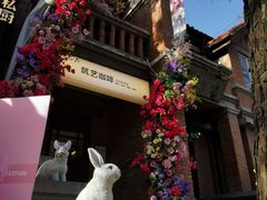 -天津五大道文化旅游区