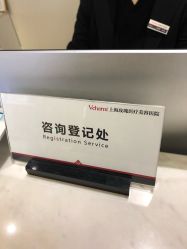 -上海玫瑰医疗美容医院
